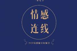 延吉市私家侦探公司